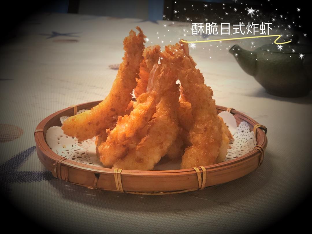 酥脆日式炸虾