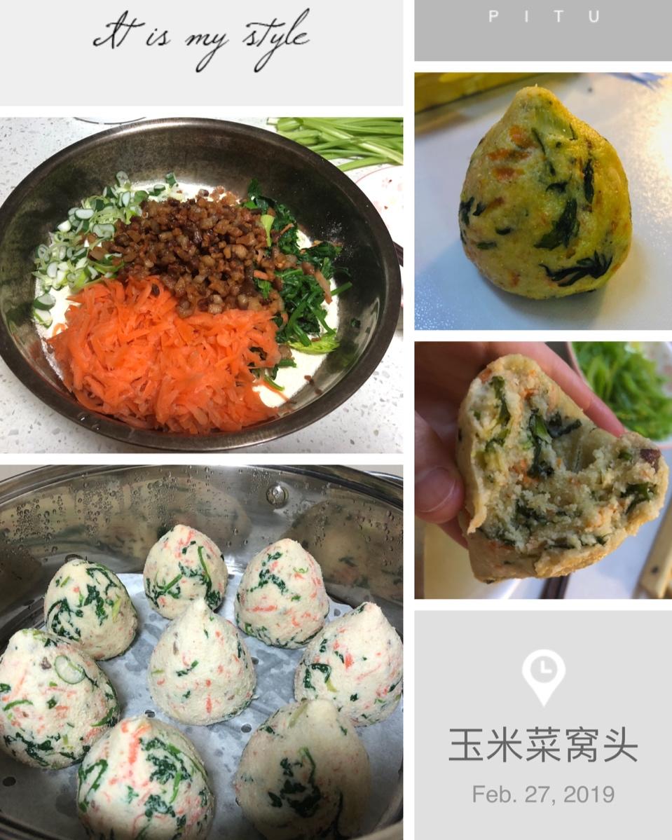 堂妈小厨——玉米菜窝头