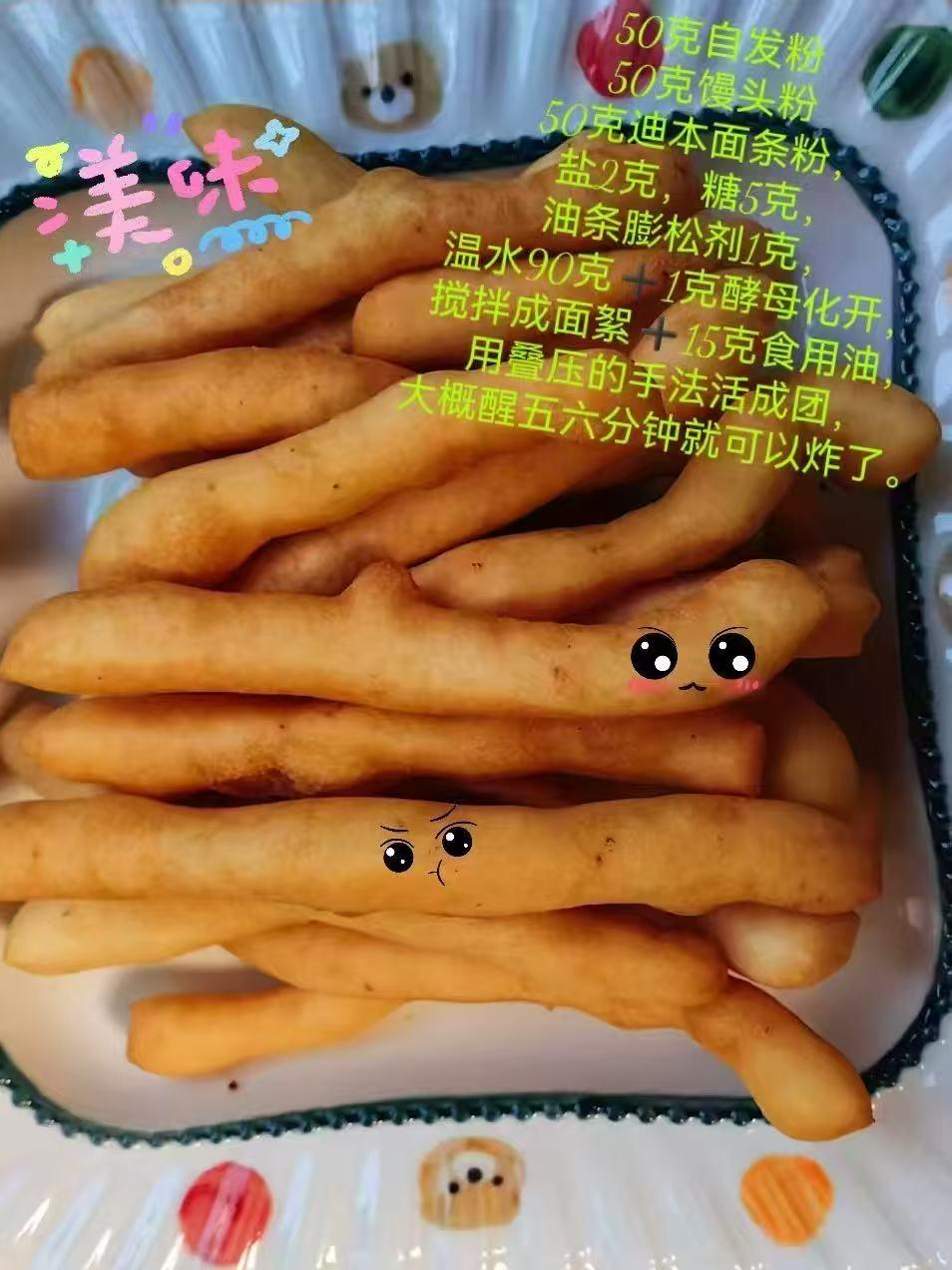 油条
