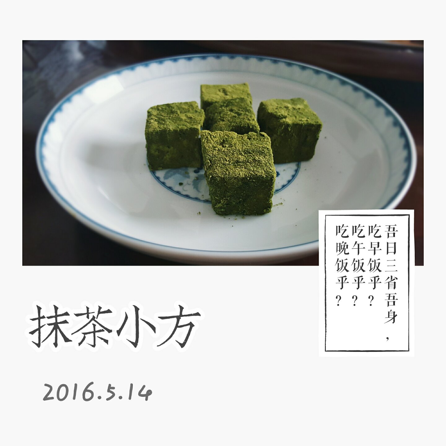 完胜85度C牛奶椰丝小方