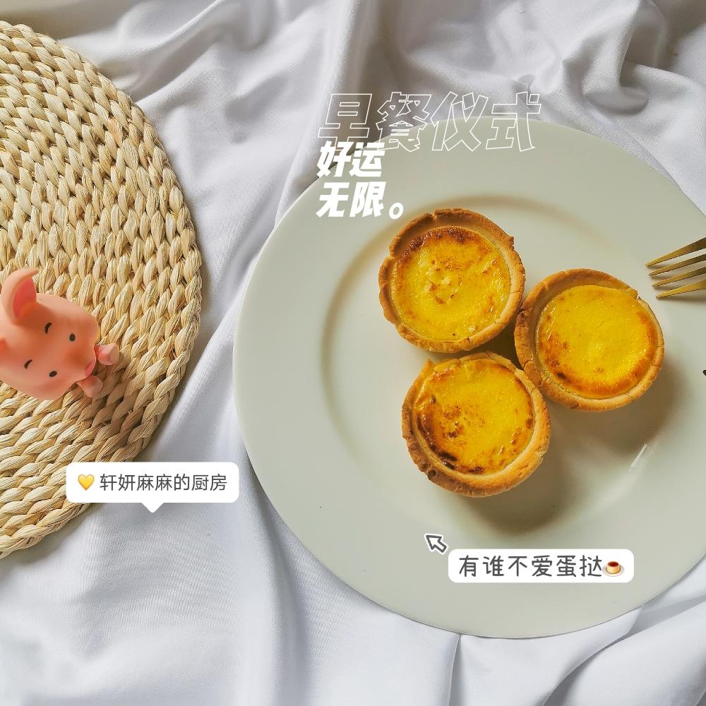 🍮德式布丁塔(比做蛋挞简单又比蛋挞好吃😋)的做法