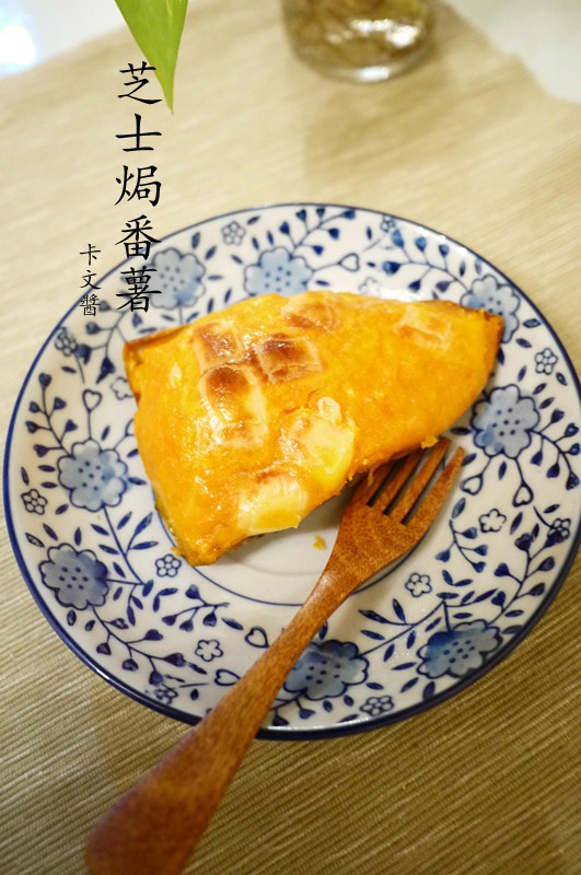 芝士焗番薯