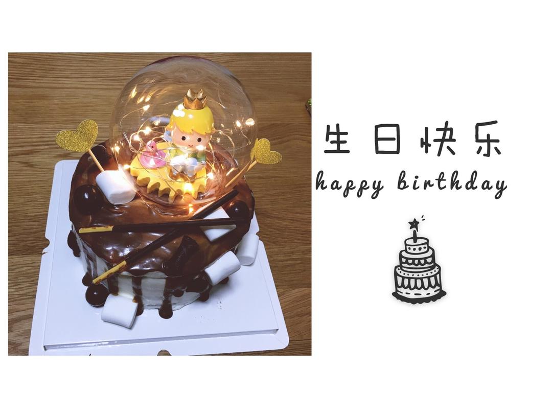 小王子水果奶油蛋糕