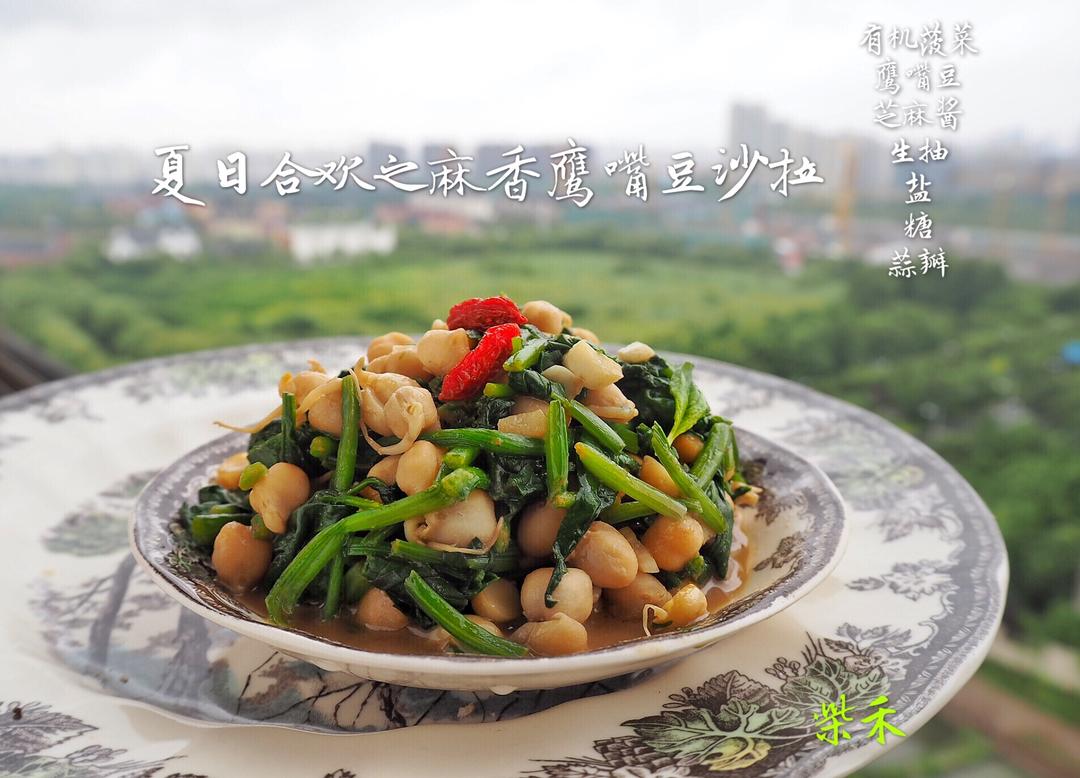 夏日合欢之麻香菠菜鹰嘴豆沙拉的做法