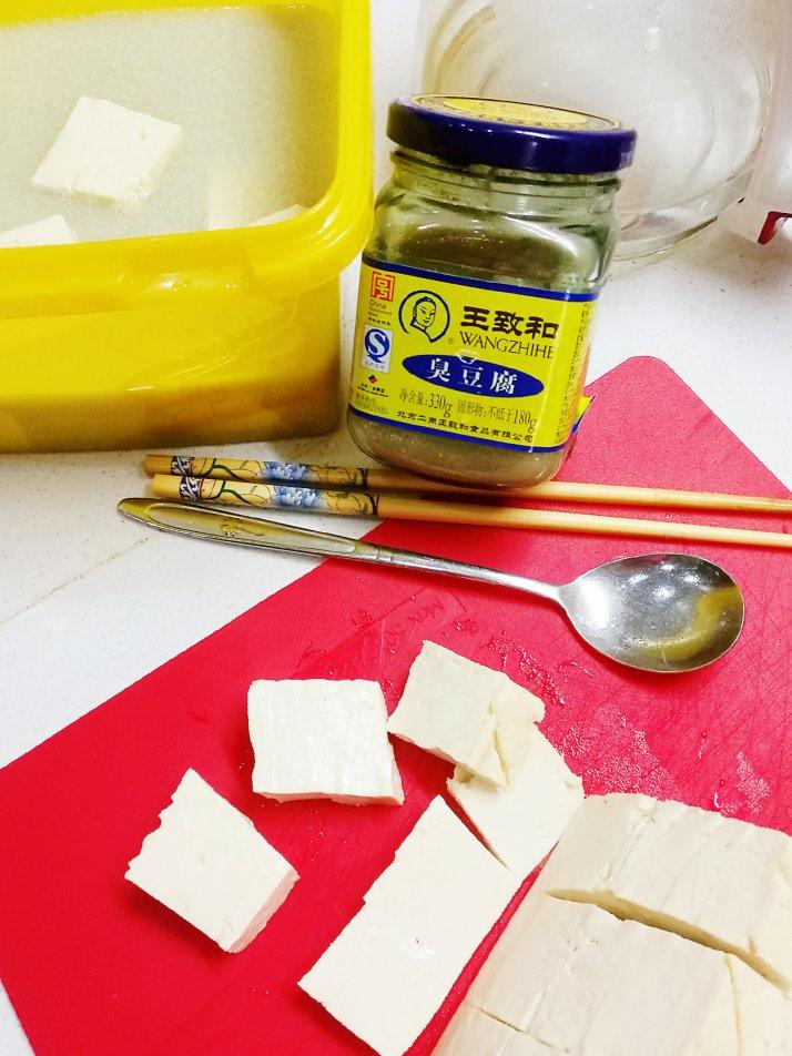 自制臭豆腐