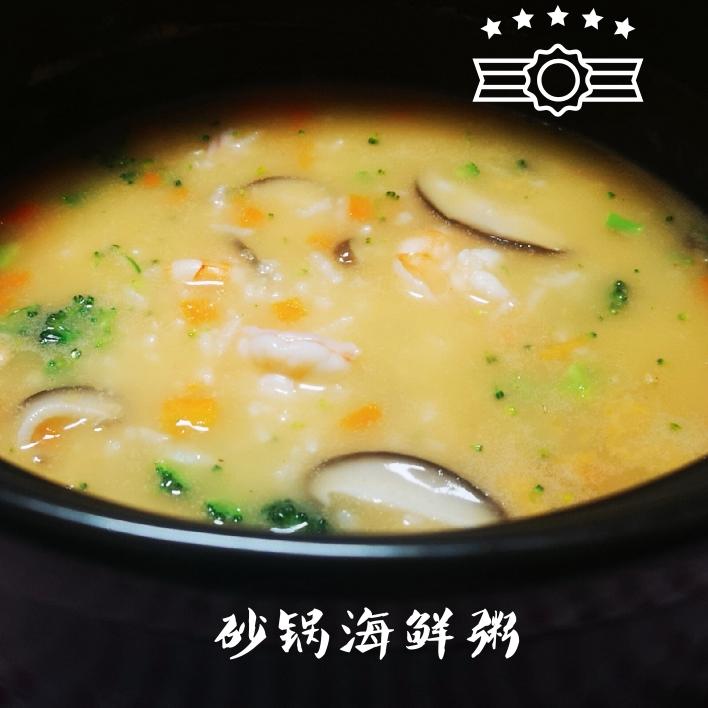 砂锅海鲜粥的做法