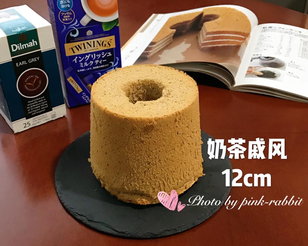 ☕️ 奶茶戚风-茶粉版.浅井加高中空 12cm14cm17cm by pink-rabbit的做法