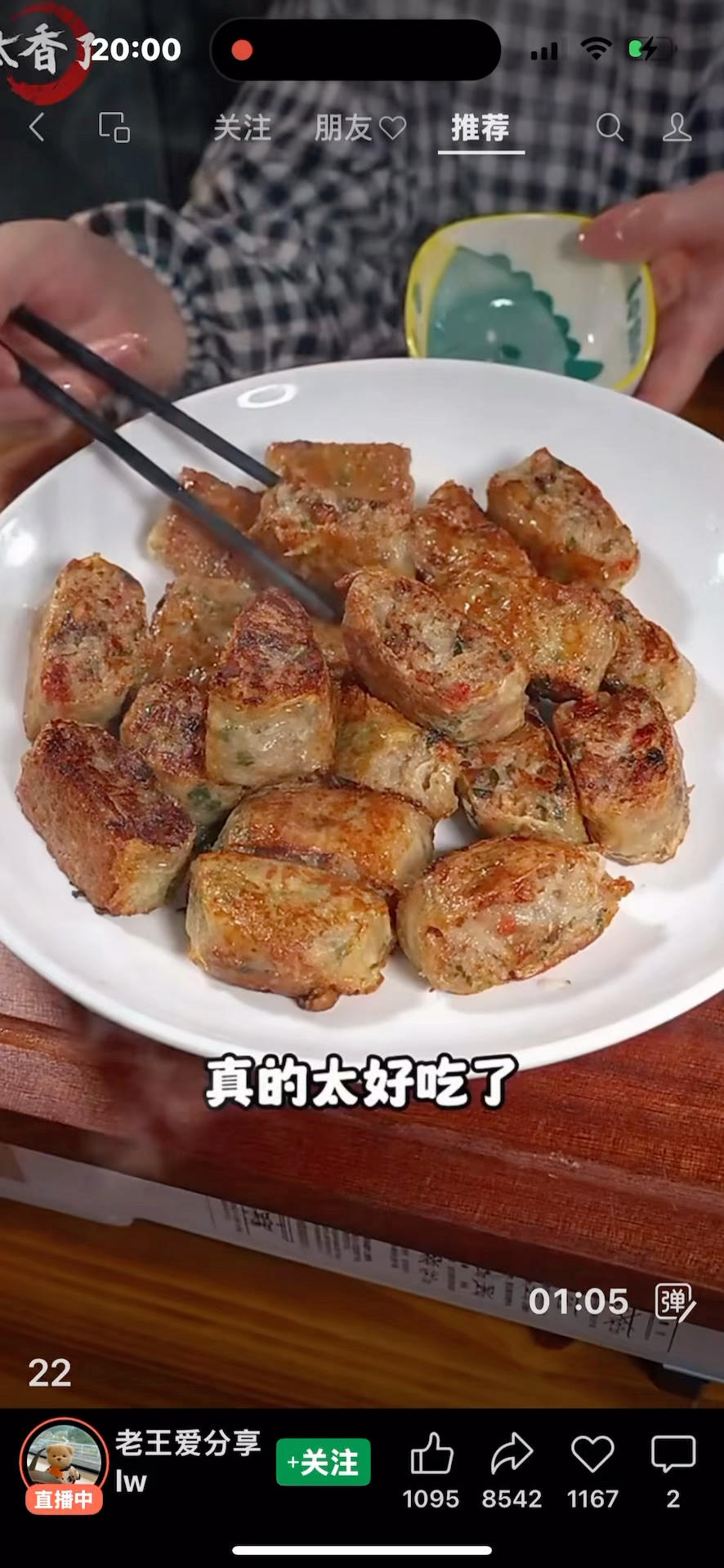萝卜腐皮肉卷