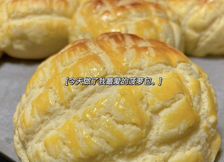 好吃到炸裂的港式菠萝包（附带制作酥皮的小视频）