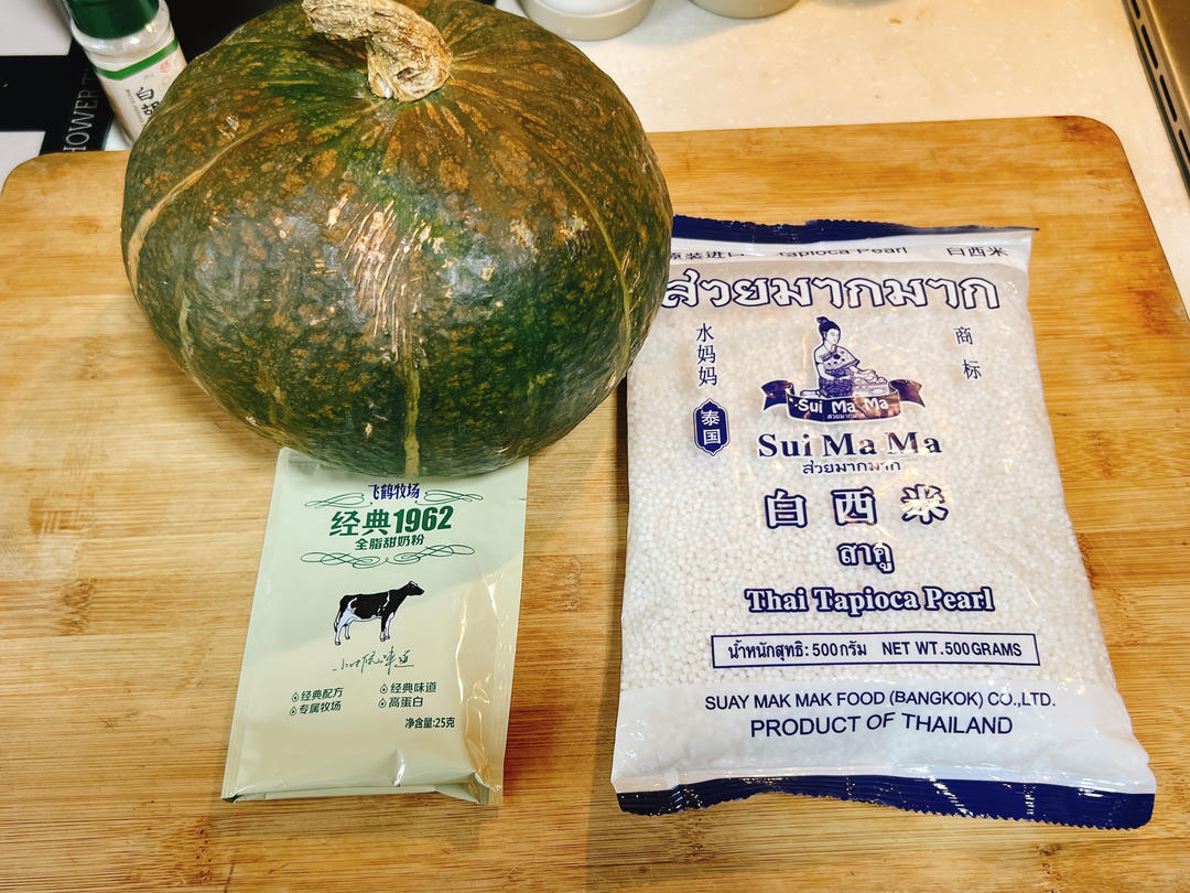 简单又好喝的南瓜西米露