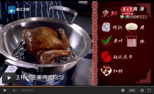 《十二道锋味》——茶熏鸡的做法 步骤13