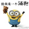 给我来一个涌抱