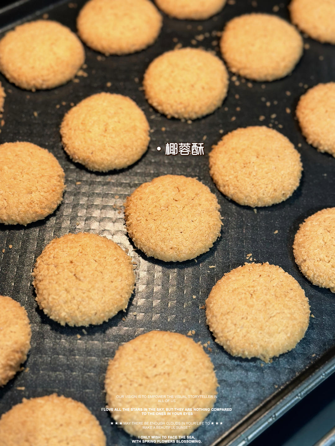 椰蓉酥（简单快手）