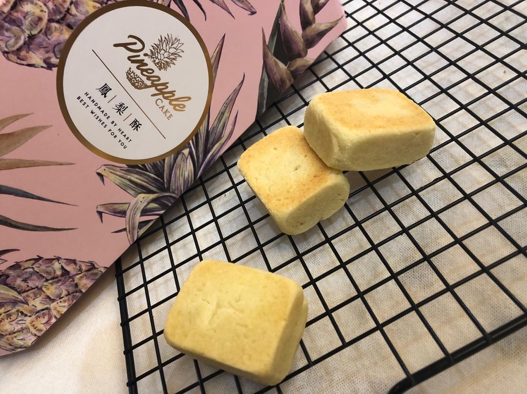 好吃到爆的凤梨酥 - 没有冬瓜，不是菠萝，就是真凤梨酥！