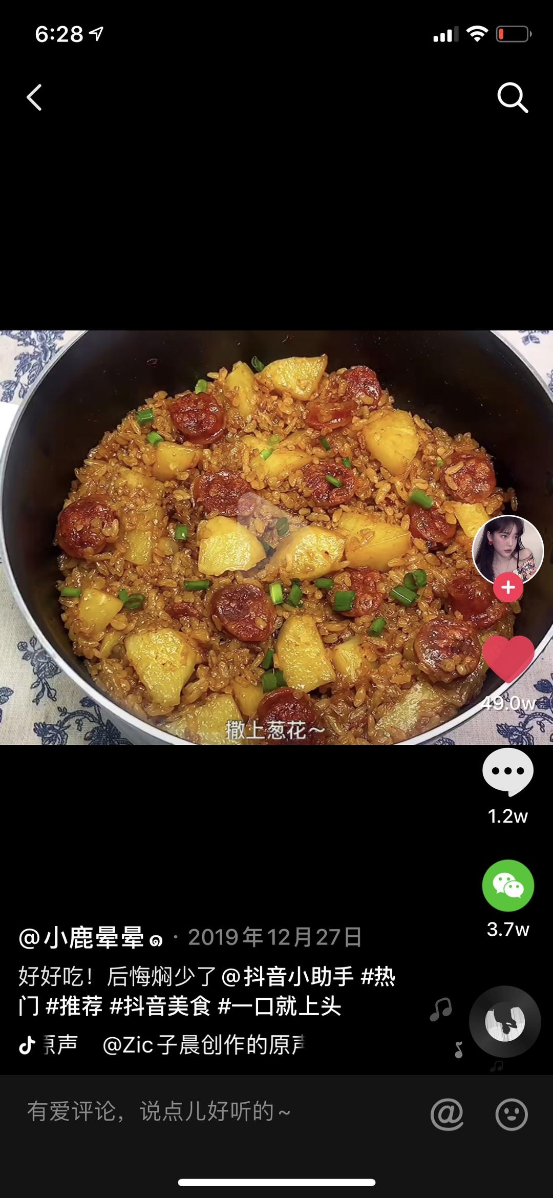 土豆老干妈饭的做法