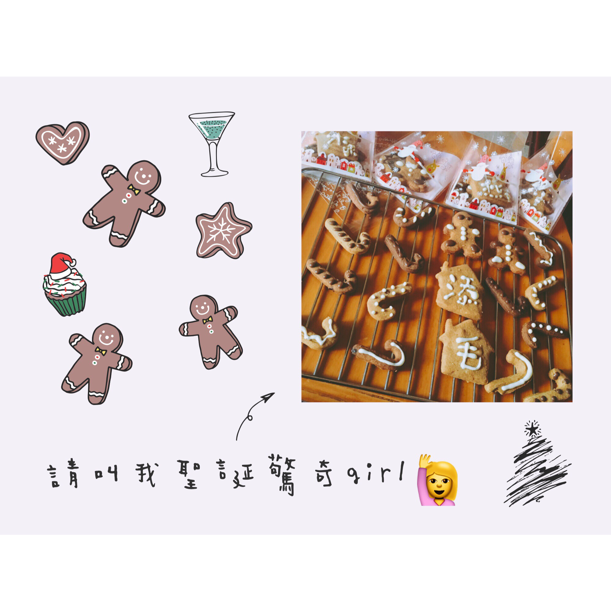 【圣诞】法式姜饼人饼干~姜糖饼干