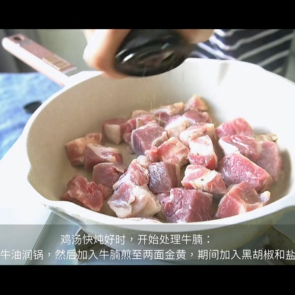3小时炖煮的台湾高汤牛肉面的做法 步骤2