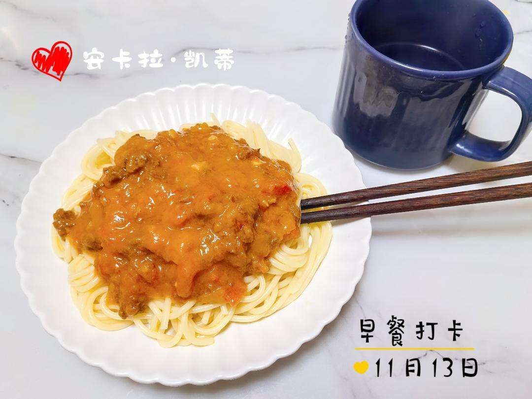 番茄牛肉意面酱的做法