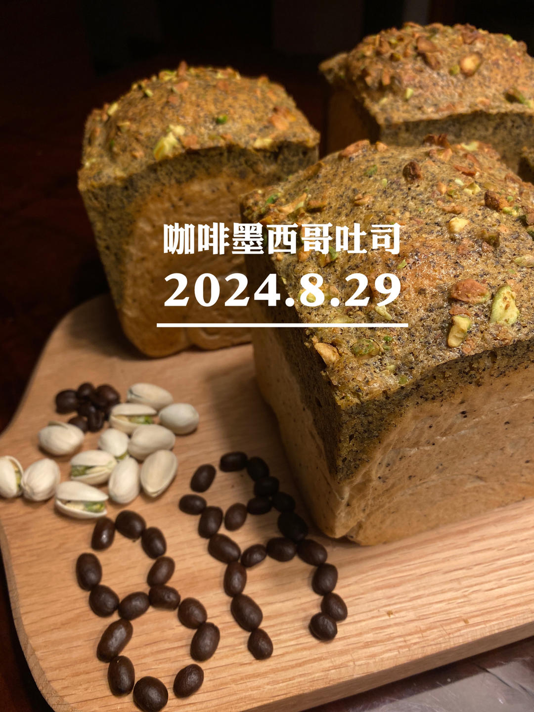 好吃到飞起‼️咖啡墨西哥mini吐司🔥太香了