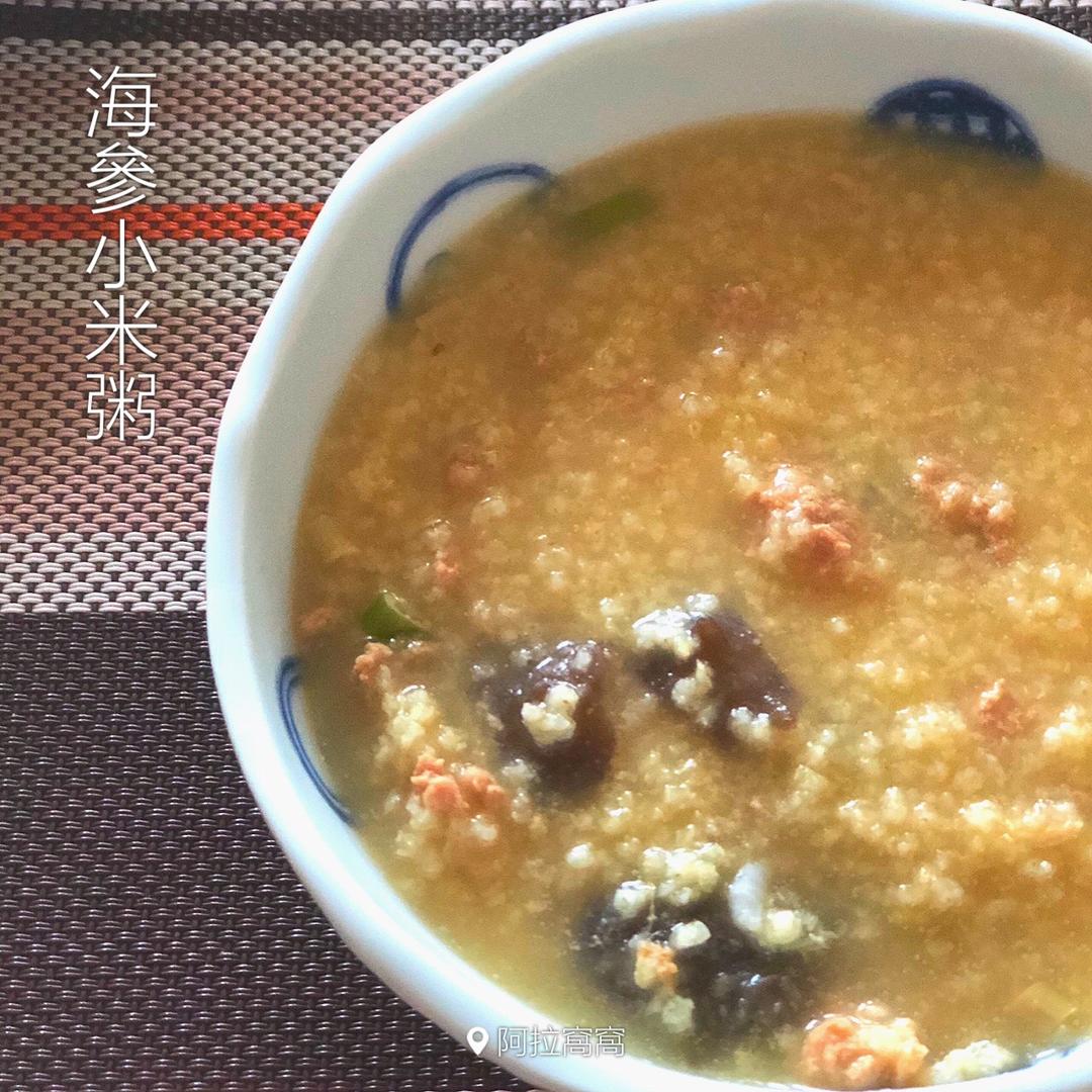 小米海参粥