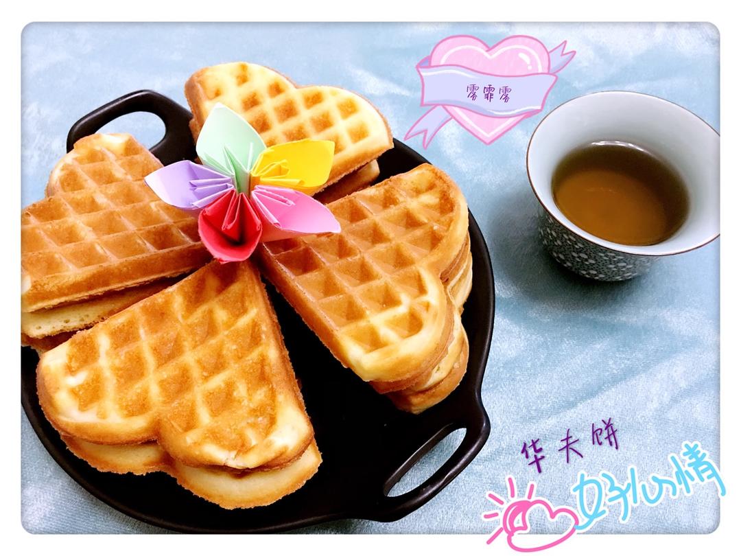 华夫饼