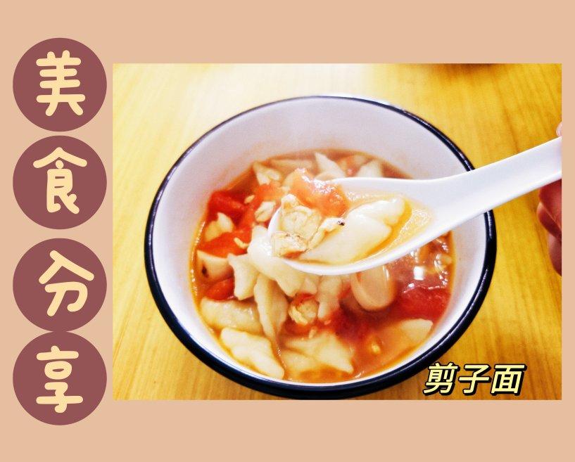 连着3天儿子都点名要吃的晚餐，剪刀面