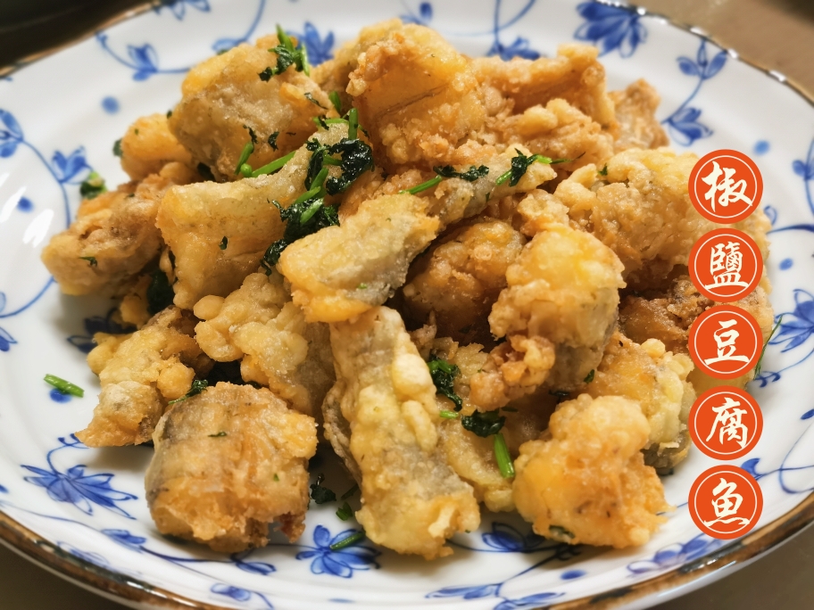 椒盐豆腐鱼（九肚鱼）的做法