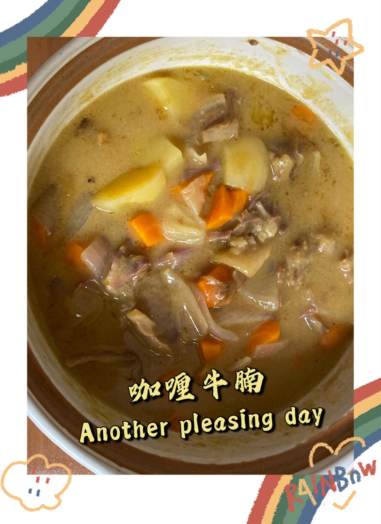 咖喱牛腩（懒人终极版）