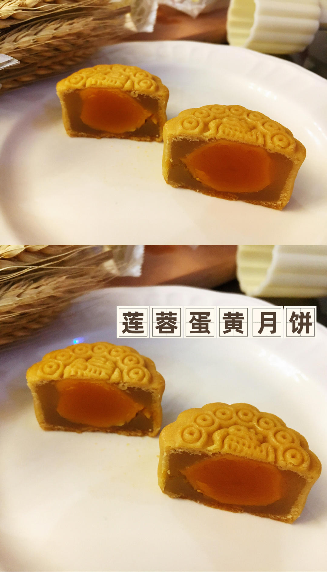 《Tinrry下午茶》教你做广式月饼