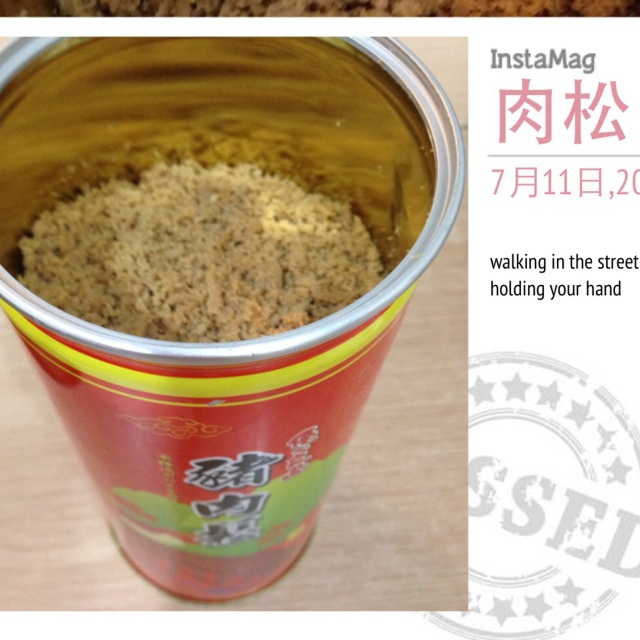 面包机自制肉松