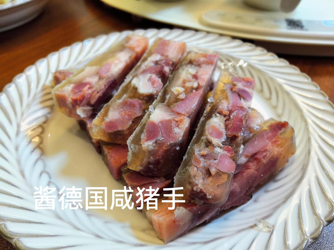 肉皮冻