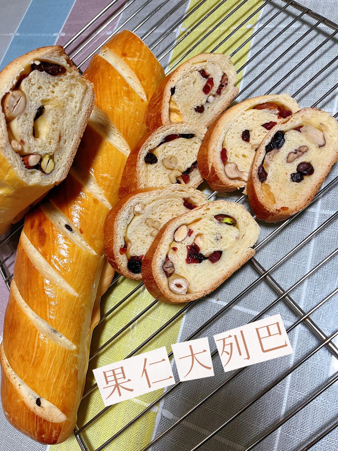 新疆果仁列巴