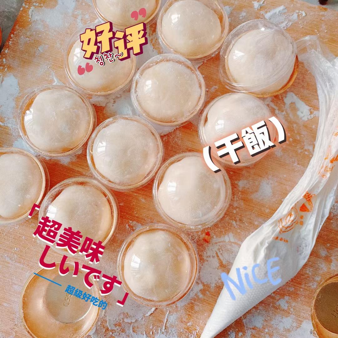 雪媚娘(售卖6年自用配方)