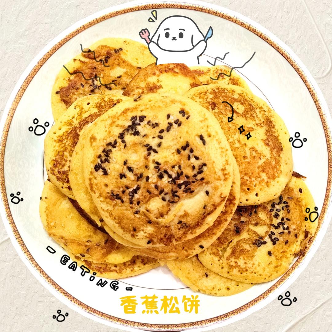 儿童辅食香蕉松饼