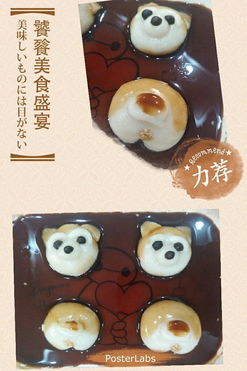 拥有小翘臀的柴犬糯米团子