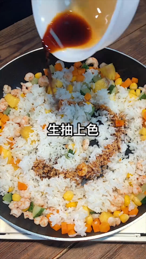 菠萝虾仁炒饭的做法 步骤11