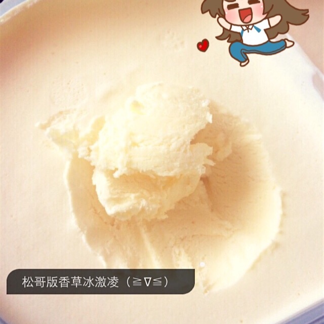 超简单香草冰激淋（免搅打）