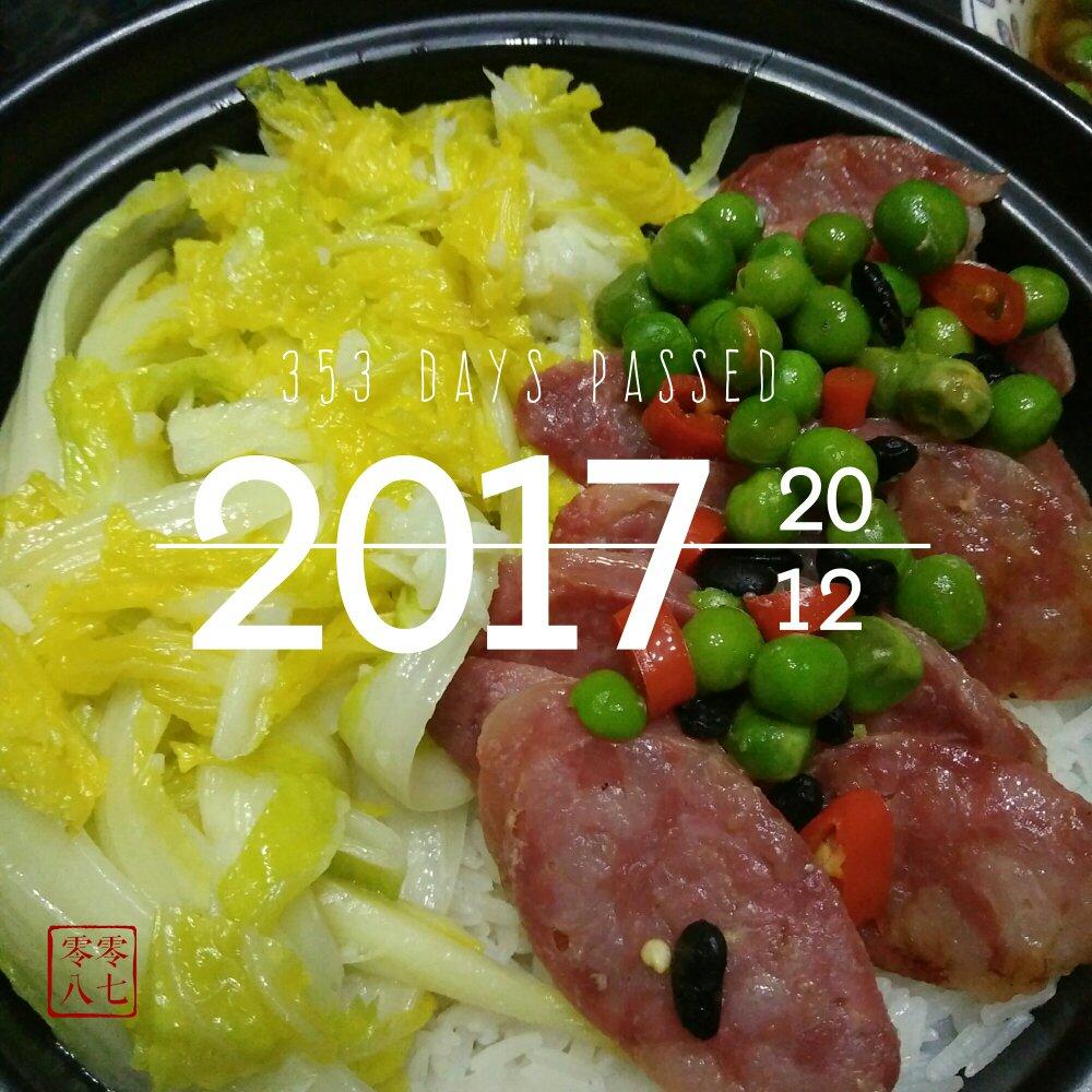 晚餐•2017年12月20日