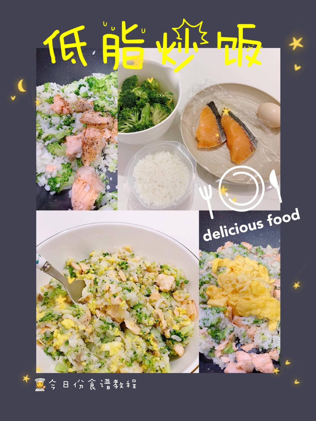 三文鱼西兰花蛋炒饭软糯版的做法
