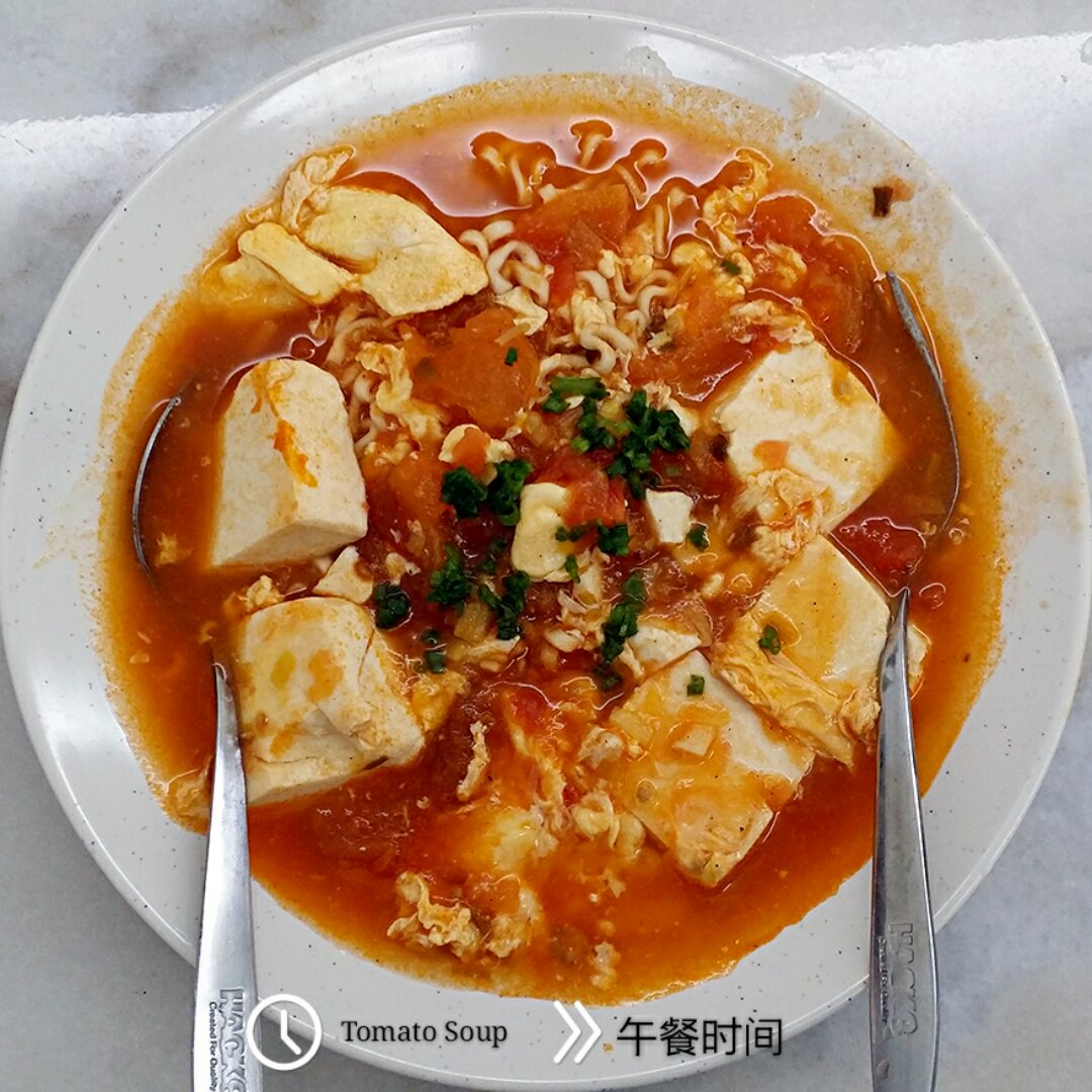 西红柿鸡蛋疙瘩汤