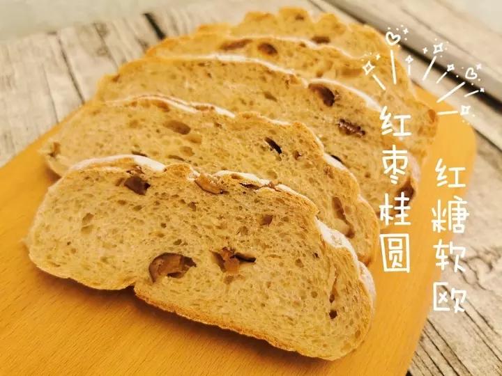 全麦红糖桂圆软欧包