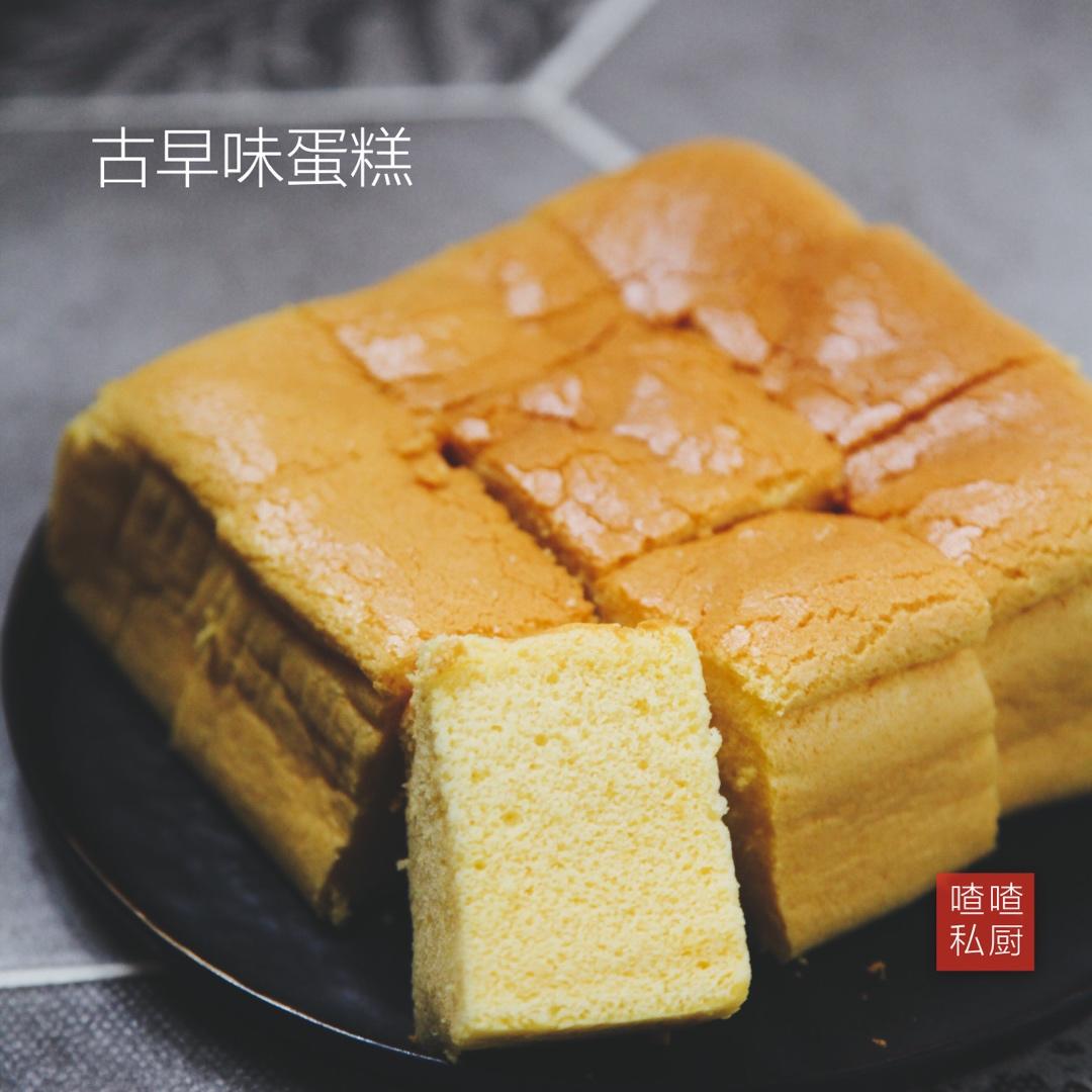 【视频】超级“Duang”的古早味蛋糕