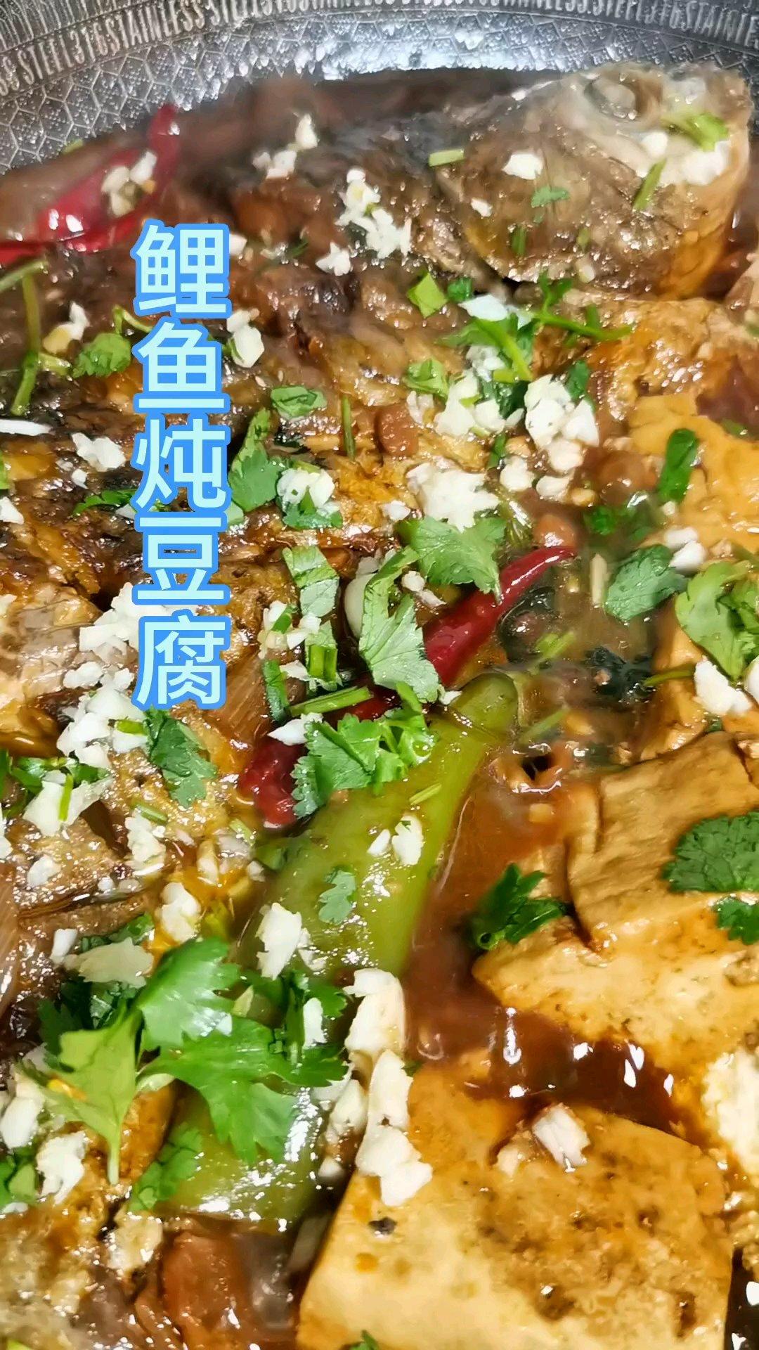 鲤鱼炖豆腐