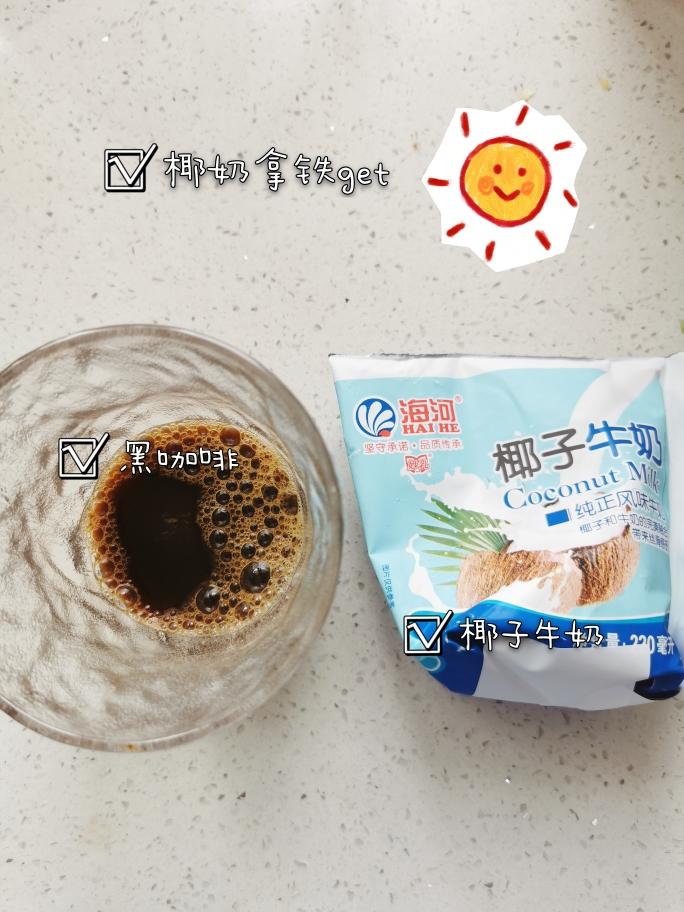 懒人版椰奶拿铁的做法