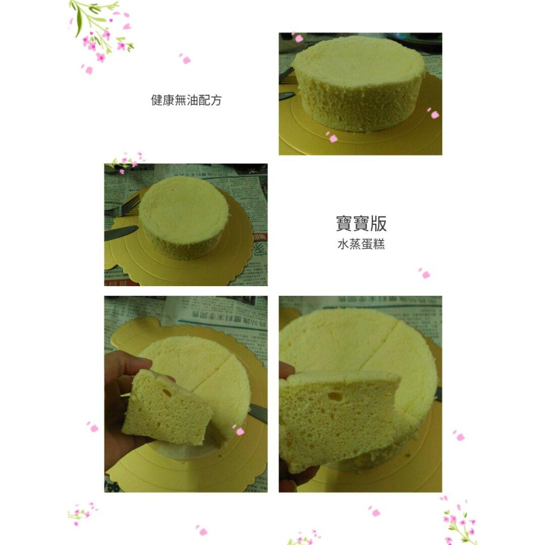 宝宝蒸蛋糕