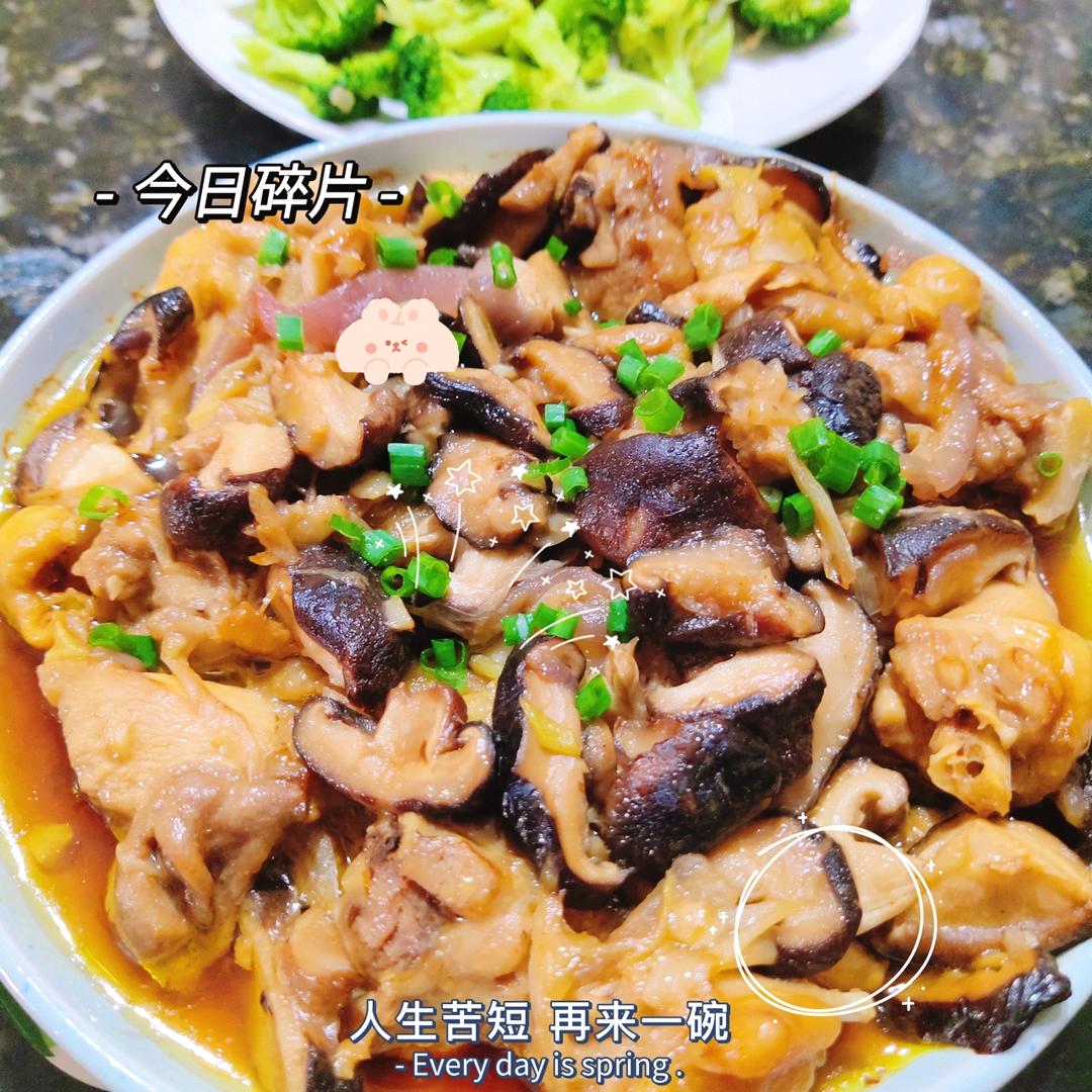 厨师长教你：“香菇蒸滑鸡”的家常做法，鲜香嫩滑，营养美味