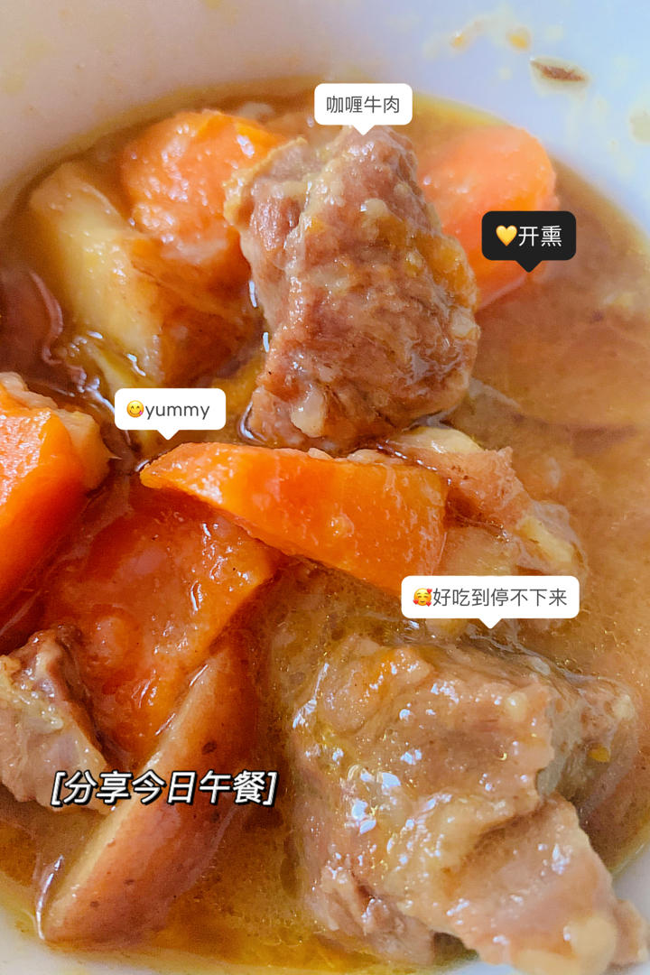 咖喱牛肉炖土豆