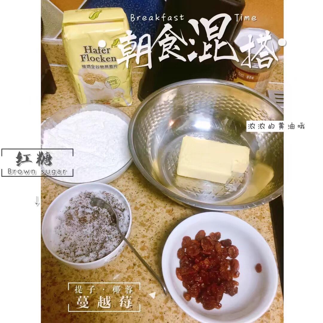 提子燕麦饼干