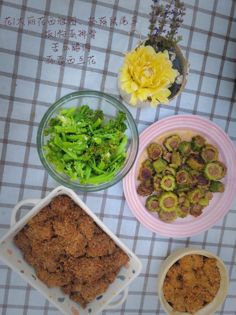 绝绝子！甩饭店几条街的粉蒸肉（粉蒸排骨）