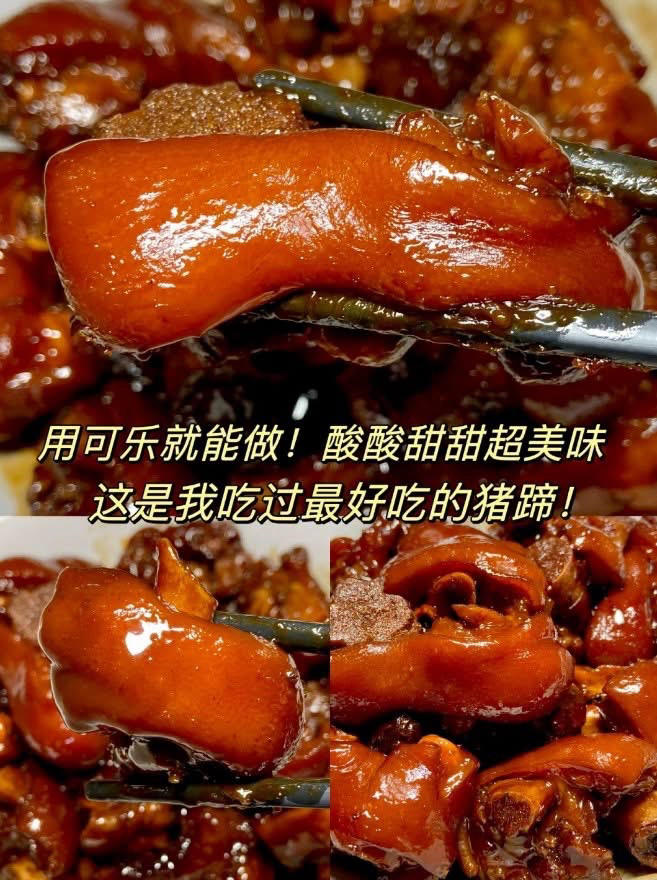 可乐猪蹄的做法
